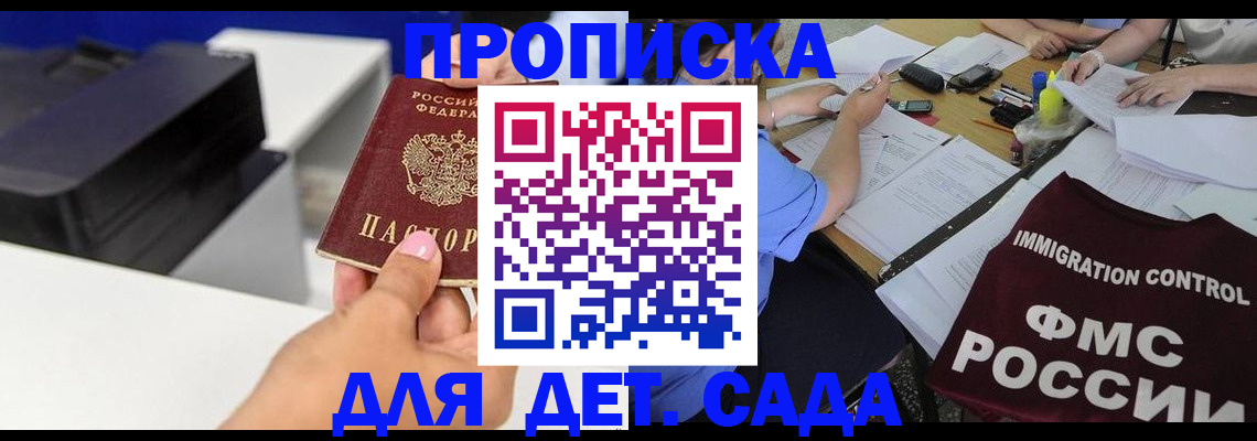 прописка для школы в Лысьве