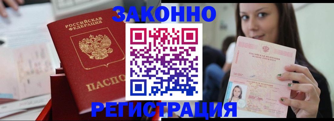 прописка иностранных граждан в Лысьве