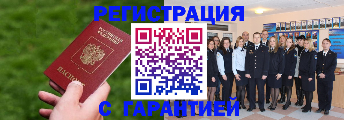 прописка для школы в Лысьве