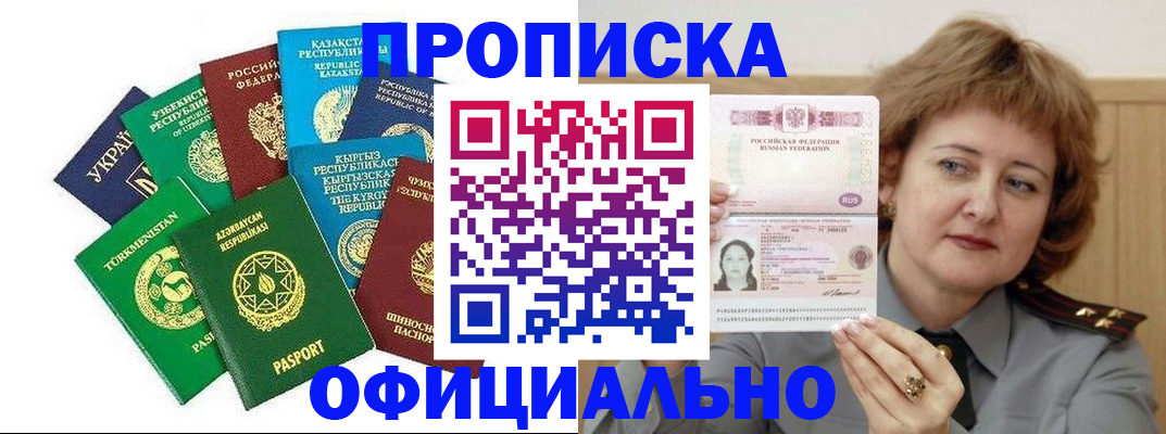 временная регистрация недорого в Лысьве